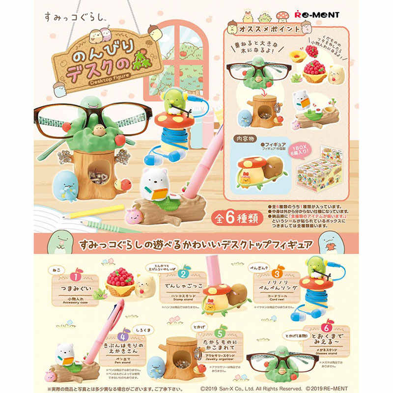 Miniature Sumikko Gurashi Tabl - Kids Storage Toys recension och pris