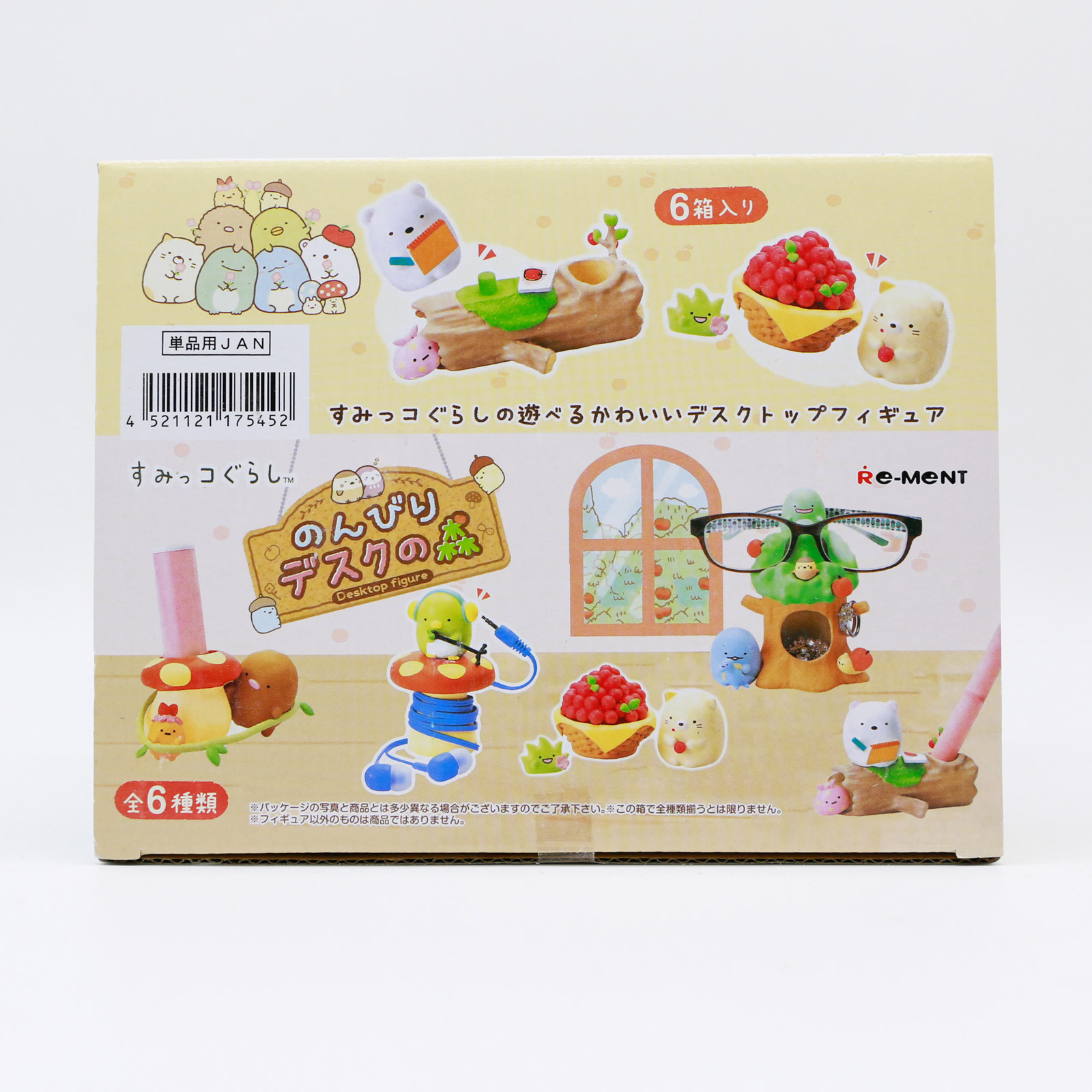 Miniature Sumikko Gurashi Tabl - Kids Storage Toys recension och pris