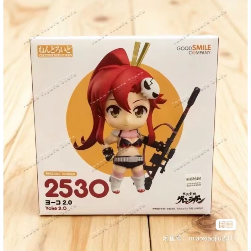 In Stock Tengen Toppa Good Smi - Kids Toys Company recension och pris